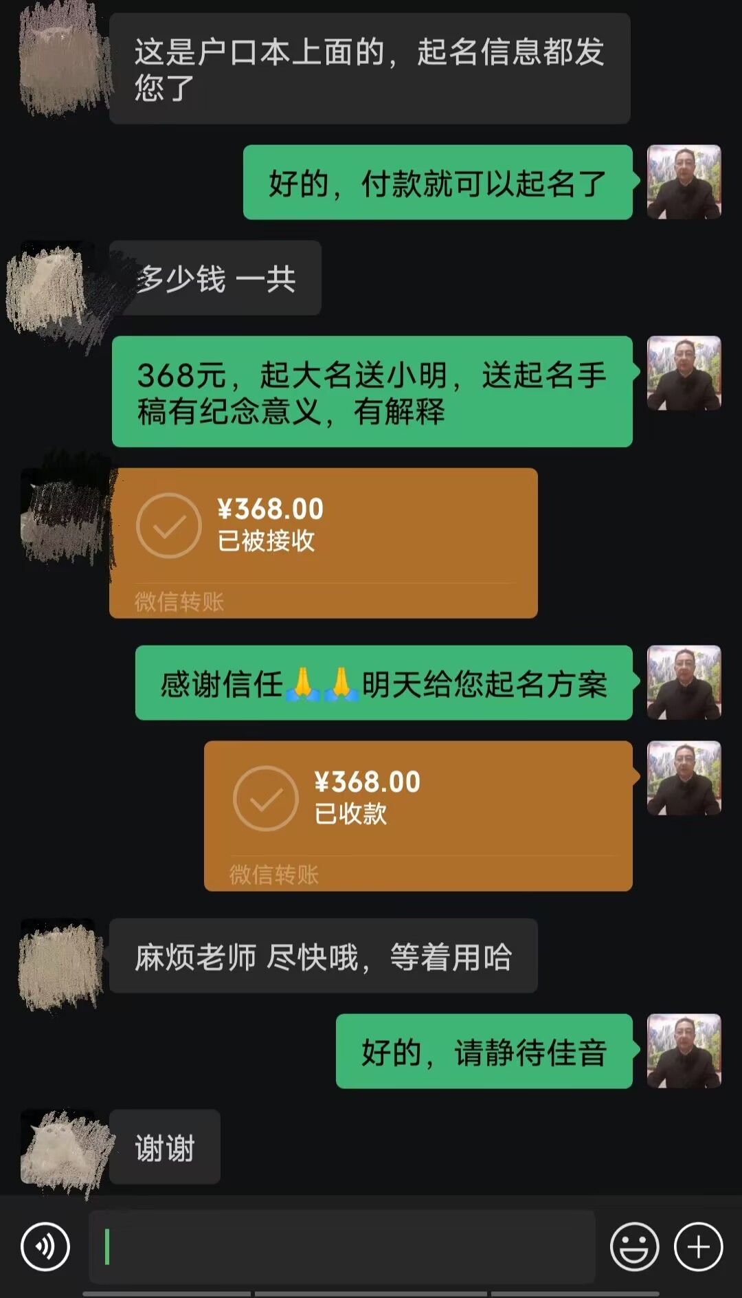 双桥起名案例，感谢支持
